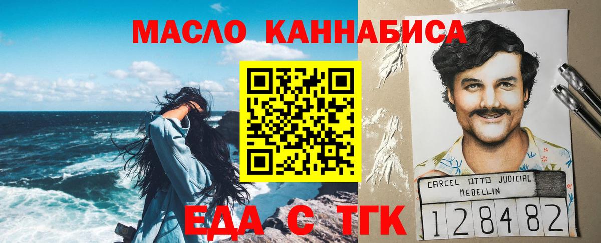 Еда ТГК марихуана  Вход с VPN  Зеленокумск 