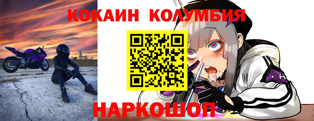 КОКАИН 99%  КОКАИН Fish Scale  Зеленокумск  купить  сайты  Вход с VPN  КОКАИН 