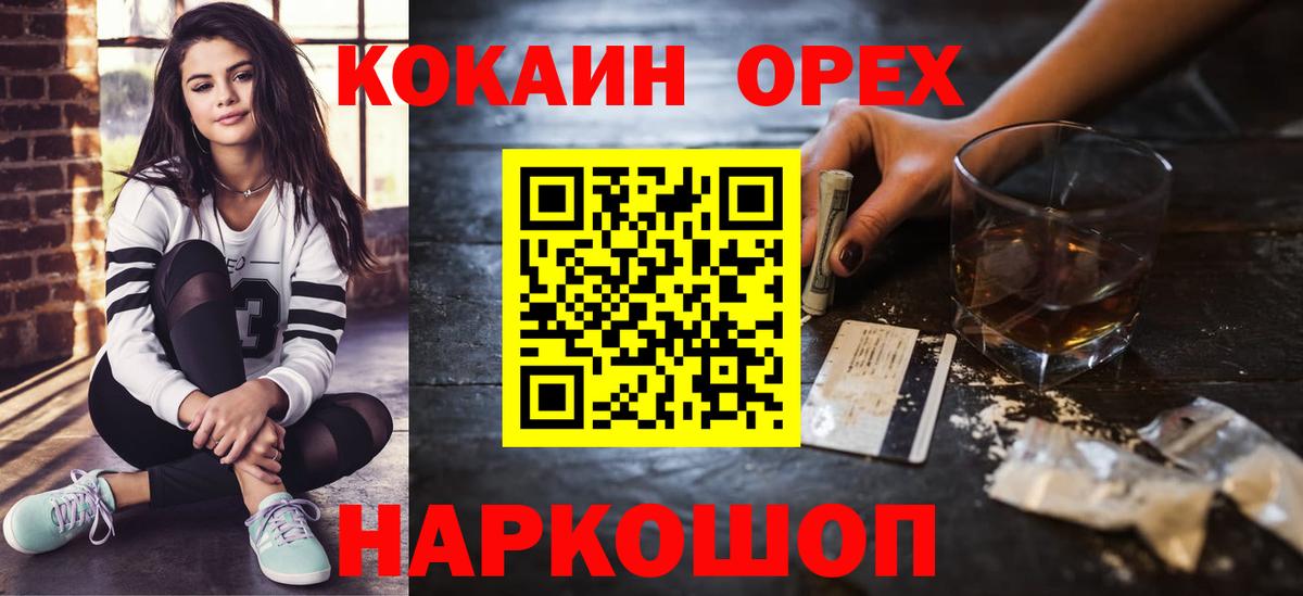 COCAIN Эквадор Зеленокумск