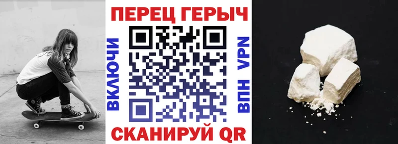ГЕРОИН Heroin нарко площадка телеграм Зеленокумск магазин