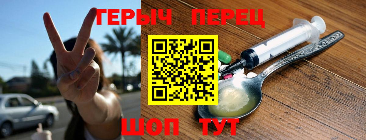 Зеленокумск  ГЕРОИН VHQ  Вход с VPN 