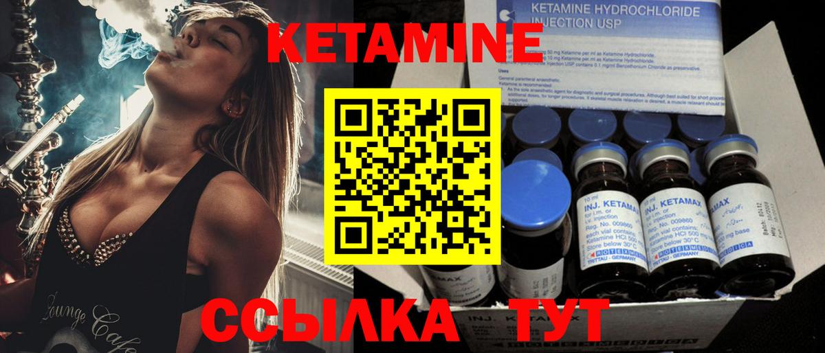 Кетамин ketamine Зеленокумск