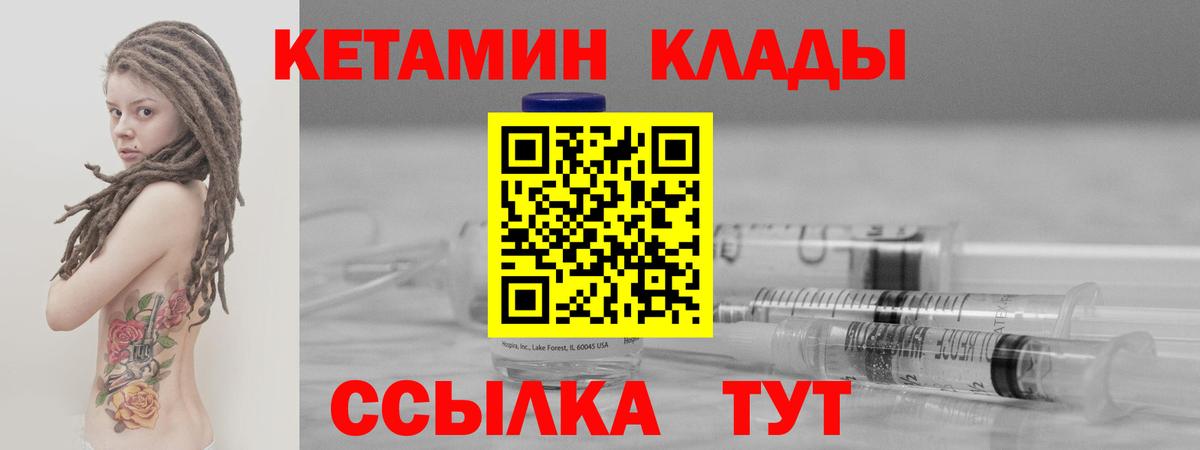 КЕТАМИН ketamine  МЕГА зеркало  Зеленокумск  Вход с VPN 