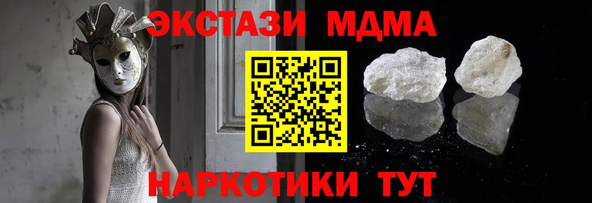 MDMA VHQ  Вход с VPN  Зеленокумск  MDMA Molly 