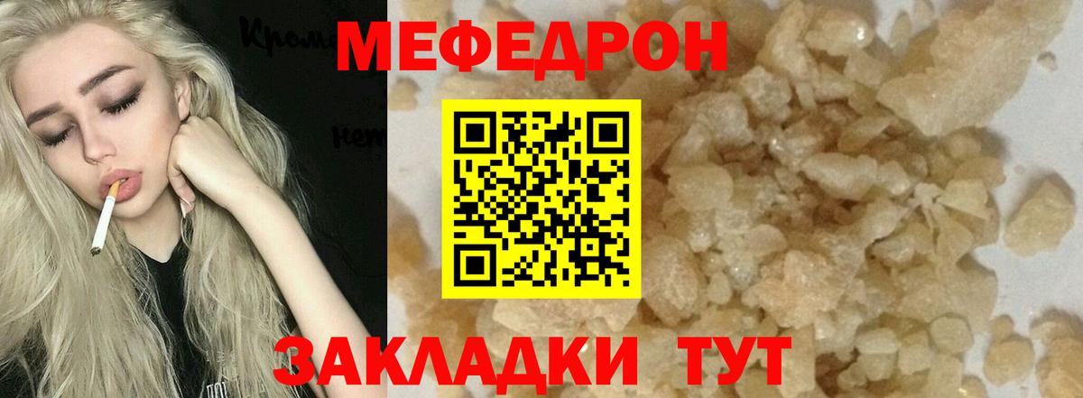 Меф VHQ  Меф кристаллы  Зеленокумск  Вход с VPN 