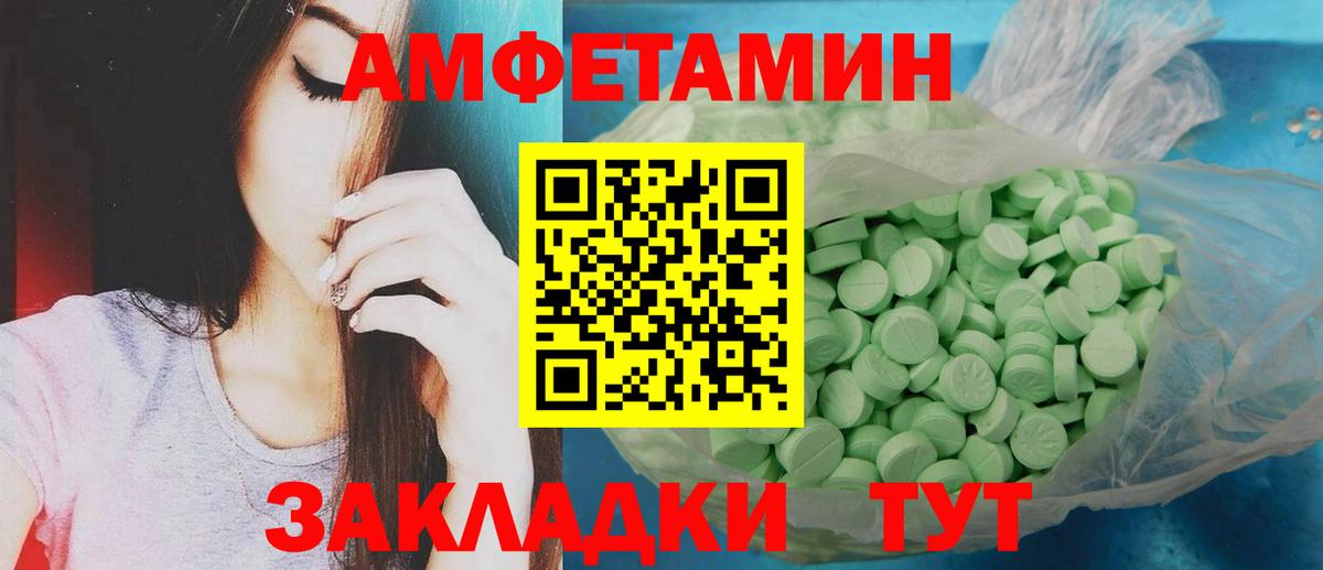 Метамфетамин Methamphetamine Зеленокумск