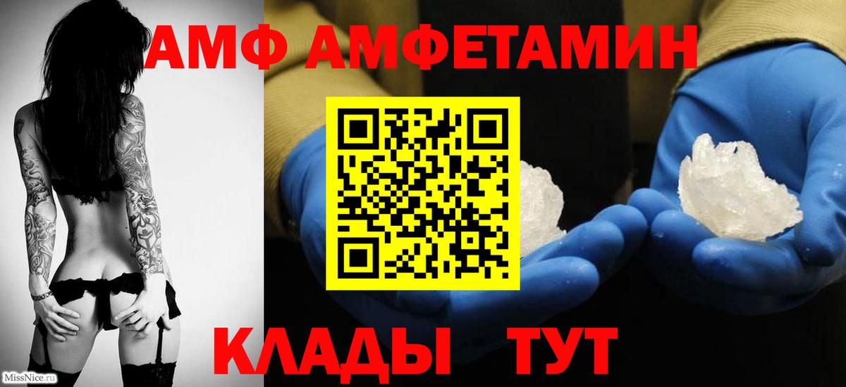 Зеленокумск  МЕТАМФЕТАМИН Декстрометамфетамин 99.9%  Вход с VPN  МЕТАМФЕТАМИН Декстрометамфетамин 99.9% 