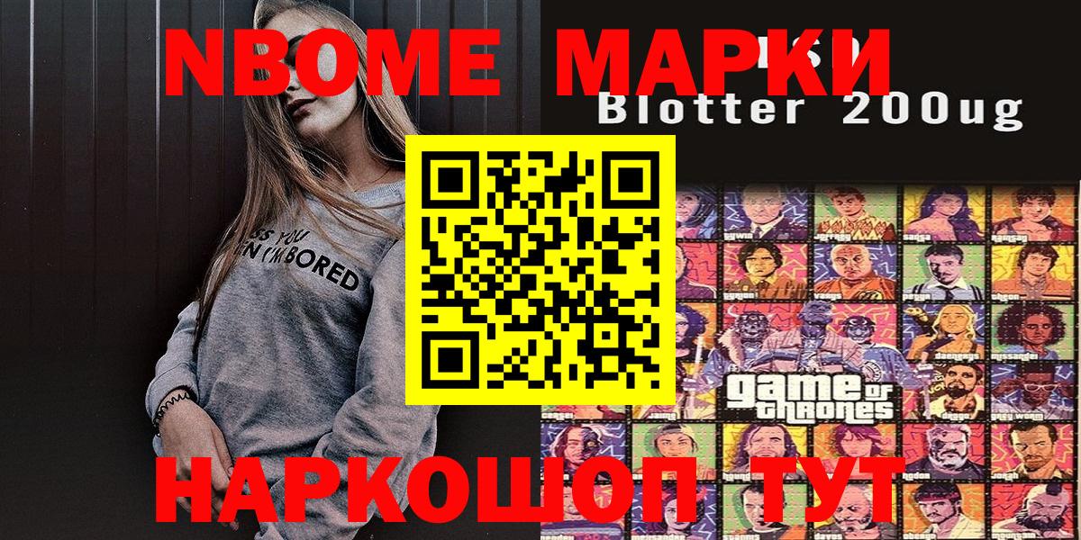 Зеленокумск  Марки NBOMe  Наркотические марки 1500мкг  Вход с VPN  Наркотические марки 1500мкг 